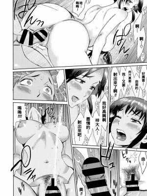 [黒岩瑪瑙] 多根比瑪村 (コミックメガストアDEEP Vol.22) [Chinese] [DL版]_22