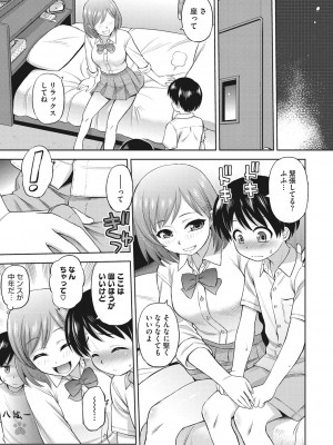 [えびふらい]放課後♡レッスン (COMIC Megastore DEEP Vol. 19) [DL版]_03