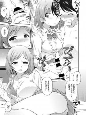 [えびふらい]放課後♡レッスン (COMIC Megastore DEEP Vol. 19) [DL版]_05