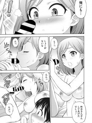 [えびふらい]放課後♡レッスン (COMIC Megastore DEEP Vol. 19) [DL版]_11