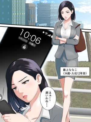 [ELICA] 鬼の人妻上司がポンコツ部下の復讐でイキ狂うまで_0002