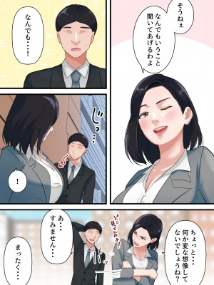 [ELICA] 鬼の人妻上司がポンコツ部下の復讐でイキ狂うまで_0005