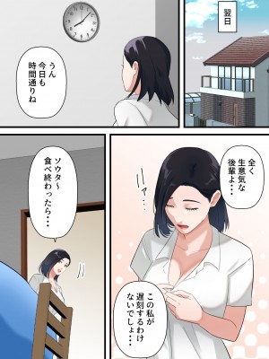 [ELICA] 鬼の人妻上司がポンコツ部下の復讐でイキ狂うまで_0006