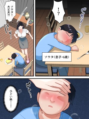 [ELICA] 鬼の人妻上司がポンコツ部下の復讐でイキ狂うまで_0007