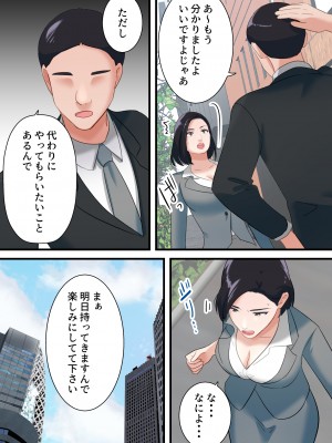 [ELICA] 鬼の人妻上司がポンコツ部下の復讐でイキ狂うまで_0014