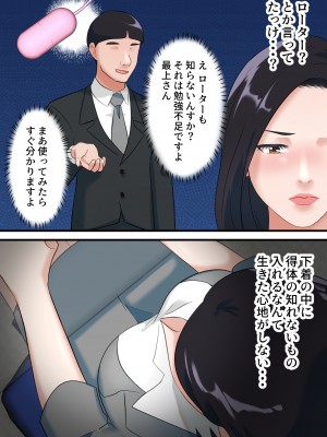 [ELICA] 鬼の人妻上司がポンコツ部下の復讐でイキ狂うまで_0016