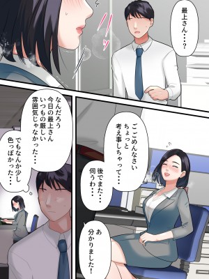 [ELICA] 鬼の人妻上司がポンコツ部下の復讐でイキ狂うまで_0020