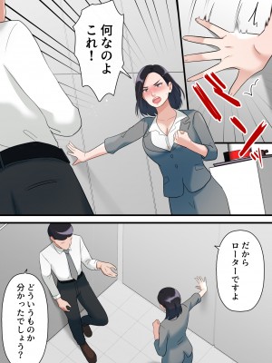 [ELICA] 鬼の人妻上司がポンコツ部下の復讐でイキ狂うまで_0021