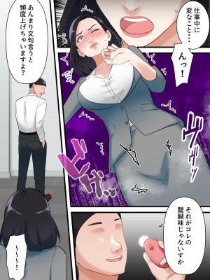 [ELICA] 鬼の人妻上司がポンコツ部下の復讐でイキ狂うまで_0022