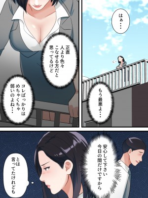 [ELICA] 鬼の人妻上司がポンコツ部下の復讐でイキ狂うまで_0023