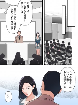 [ELICA] 鬼の人妻上司がポンコツ部下の復讐でイキ狂うまで_0025