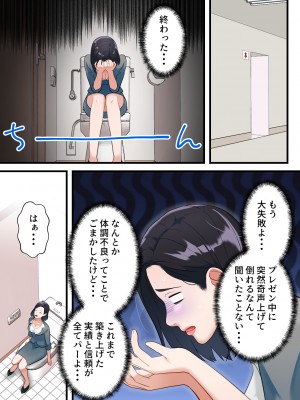 [ELICA] 鬼の人妻上司がポンコツ部下の復讐でイキ狂うまで_0034