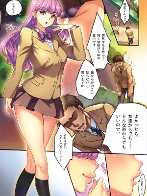 (プリキュアまつりDX9) [はたけのお肉 (みな本)] 猫のおもちゃ (キラキラ☆プリキュアアラモード)_003