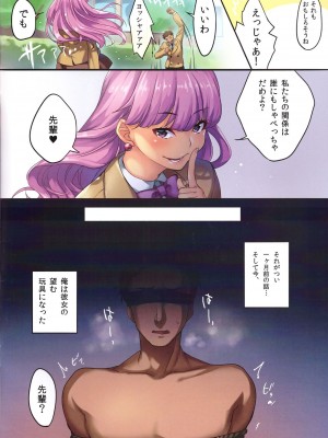 (プリキュアまつりDX9) [はたけのお肉 (みな本)] 猫のおもちゃ (キラキラ☆プリキュアアラモード)_004