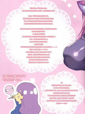 (プリキュアまつりDX9) [はたけのお肉 (みな本)] 猫のおもちゃ (キラキラ☆プリキュアアラモード)_017