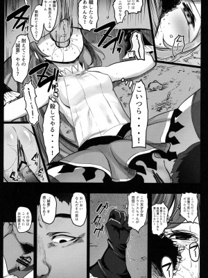(C90) [コワレ田ラジ男 (ヒーローキィ)] GRANBLUE FUCKEASYー世間知らず騎空団、生ハメ調教ー (グランブルーファンタジー)_010