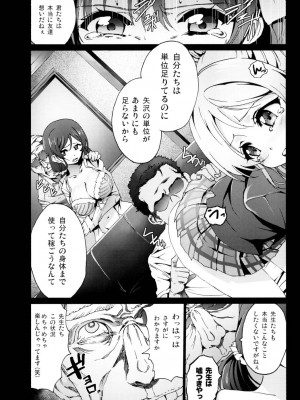 [コワレ田ラジ男 (ヒーローキィ)] ラブライフ! Student sex project (ラブライブ!) [DL版]_005