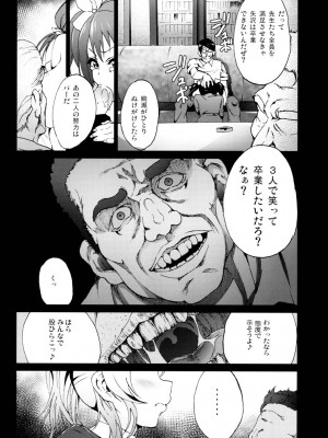 [コワレ田ラジ男 (ヒーローキィ)] ラブライフ! Student sex project (ラブライブ!) [DL版]_010