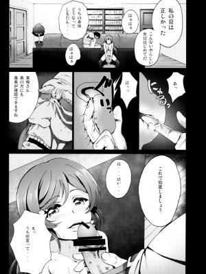 [コワレ田ラジ男 (ヒーローキィ)] ラブライフ! Student sex project (ラブライブ!) [DL版]_014