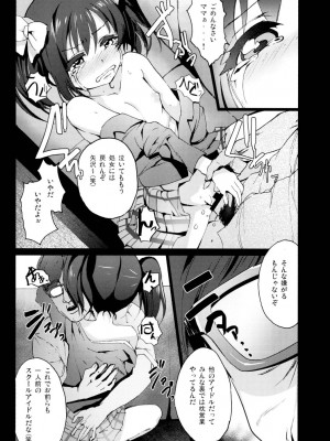 [コワレ田ラジ男 (ヒーローキィ)] ラブライフ! Student sex project (ラブライブ!) [DL版]_018