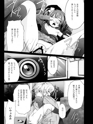 [コワレ田ラジ男 (ヒーローキィ)] ラブライフ! Student sex project (ラブライブ!) [DL版]_020