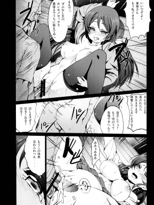 [コワレ田ラジ男 (ヒーローキィ)] ラブライフ! Student sex project (ラブライブ!) [DL版]_021