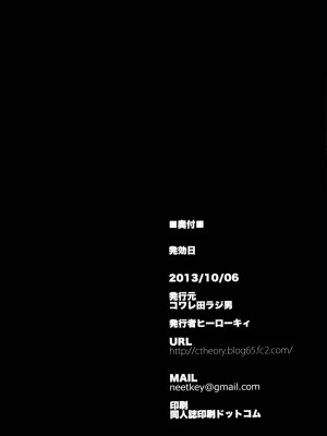 [コワレ田ラジ男 (ヒーローキィ)] ラブライフ! Student sex project (ラブライブ!) [DL版]_025