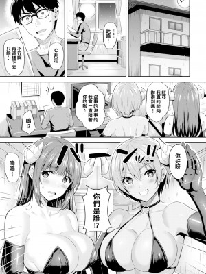 [Hazuki Yuuto] 佳代のサキュバス奮闘記 (発情ストロベリー) [Chinese] [Decensored] [Digital]_05