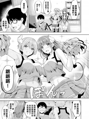 [Hazuki Yuuto] 佳代のサキュバス奮闘記 (発情ストロベリー) [Chinese] [Decensored] [Digital]_07