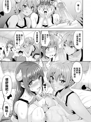 [Hazuki Yuuto] 佳代のサキュバス奮闘記 (発情ストロベリー) [Chinese] [Decensored] [Digital]_09