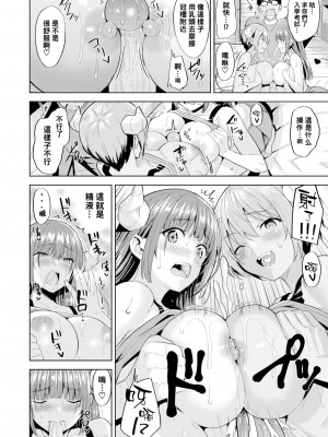 [Hazuki Yuuto] 佳代のサキュバス奮闘記 (発情ストロベリー) [Chinese] [Decensored] [Digital]_10