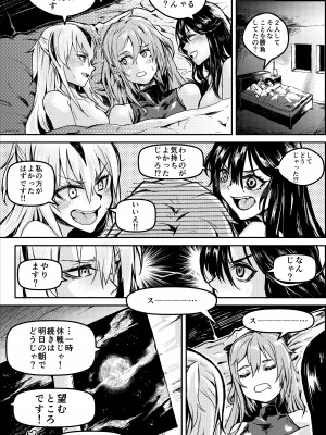 [ハザマ ササミ] 淫乱魔王vs好色軍神 (Fate／Grand Order)_13