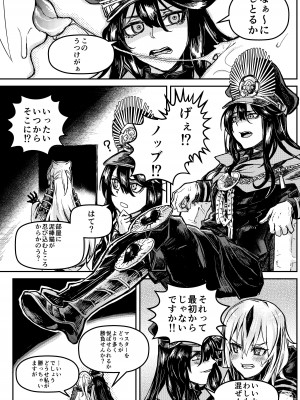 [ハザマ ササミ] 淫乱魔王vs好色軍神 (Fate／Grand Order)_03