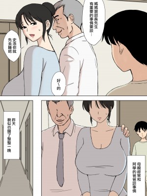 [U羅漢] お母さんは学くんのいいなりママ [surely个人汉化]_06