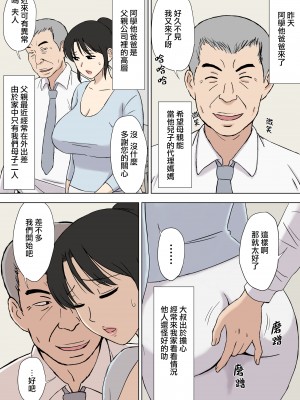 [U羅漢] お母さんは学くんのいいなりママ [surely个人汉化]_41
