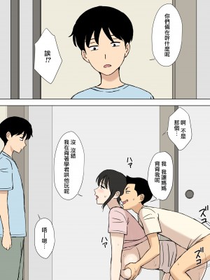 [U羅漢] お母さんは学くんのいいなりママ [surely个人汉化]_55