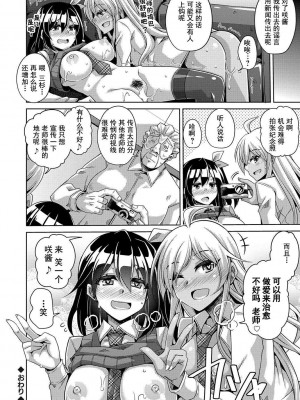 [肉そうきゅー。] スクープタイトルは”生徒指導室レイプ絶頂事件” [中国翻訳] [DL版]_18