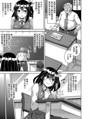 [肉そうきゅー。] スクープタイトルは”生徒指導室レイプ絶頂事件” [中国翻訳] [DL版]_05