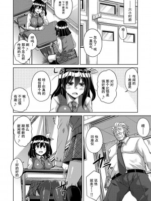 [肉そうきゅー。] スクープタイトルは”生徒指導室レイプ絶頂事件” [中国翻訳] [DL版]_04