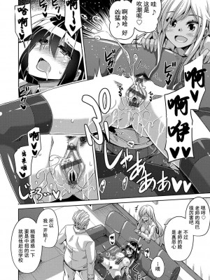 [肉そうきゅー。] スクープタイトルは”生徒指導室レイプ絶頂事件” [中国翻訳] [DL版]_12