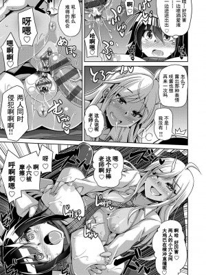 [肉そうきゅー。] スクープタイトルは”生徒指導室レイプ絶頂事件” [中国翻訳] [DL版]_15