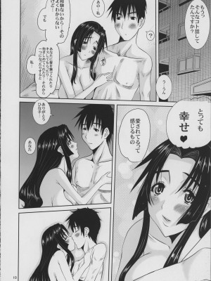 [天山工房 (天誅丸)] 人妻ひな子さんの災難 (オリジナル)_11