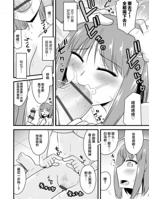 [神宮小川] 催眠ネトラレ生徒会 シーズン2 [中国翻訳]_16