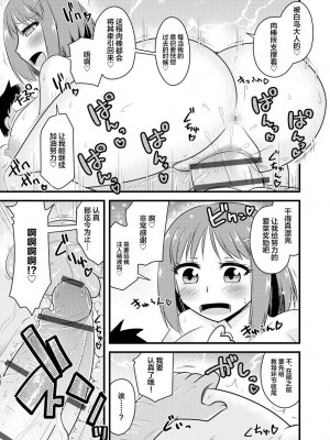 [神宮小川] 催眠ネトラレ生徒会 シーズン2 [中国翻訳]_27