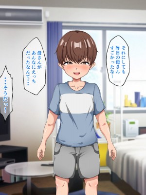 [ピンクジャーニー] 母さんと友達の母親に催眠術をかけてみた!_048