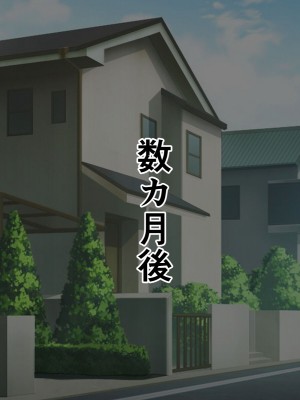 [ピンクジャーニー] 母さんと友達の母親に催眠術をかけてみた!_151