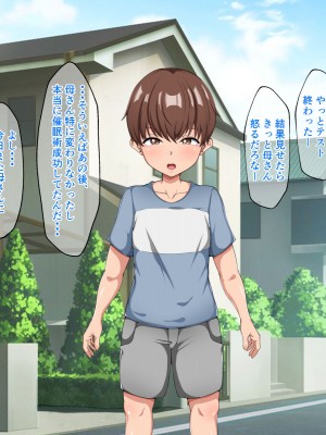 [ピンクジャーニー] 母さんと友達の母親に催眠術をかけてみた!_099