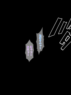 [ピンクジャーニー] 母さんと友達の母親に催眠術をかけてみた!_083