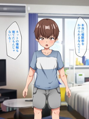 [ピンクジャーニー] 母さんと友達の母親に催眠術をかけてみた!_047