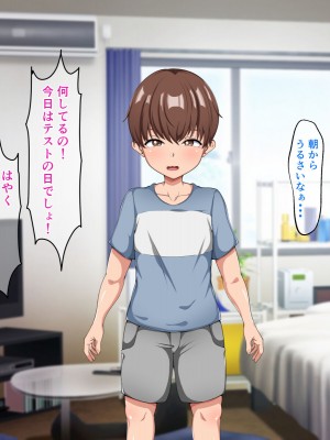[ピンクジャーニー] 母さんと友達の母親に催眠術をかけてみた!_003